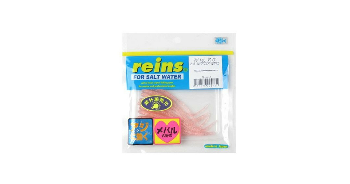reins アジアダー チビキャロ アジキャロスワンプ アジングワームまとめ売り reins アジアダー チビキャロ アジキャロスワンプ アジング